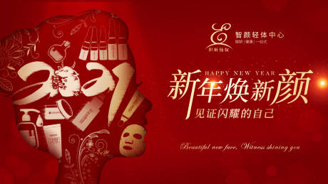 源文件下載【享設計】搜索編號：36440014605869876【美業banner】