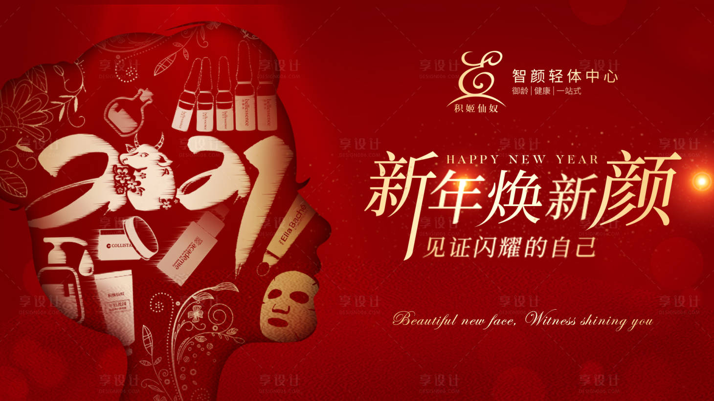 源文件下載【享設計】搜索編號：36440014605869876【美業banner】