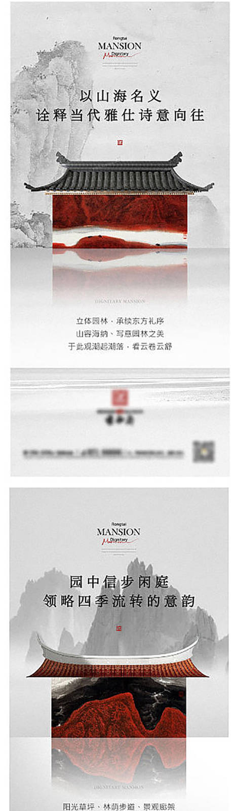 源文件下載【中式價值點加推系列海報】編號：89390014940716540