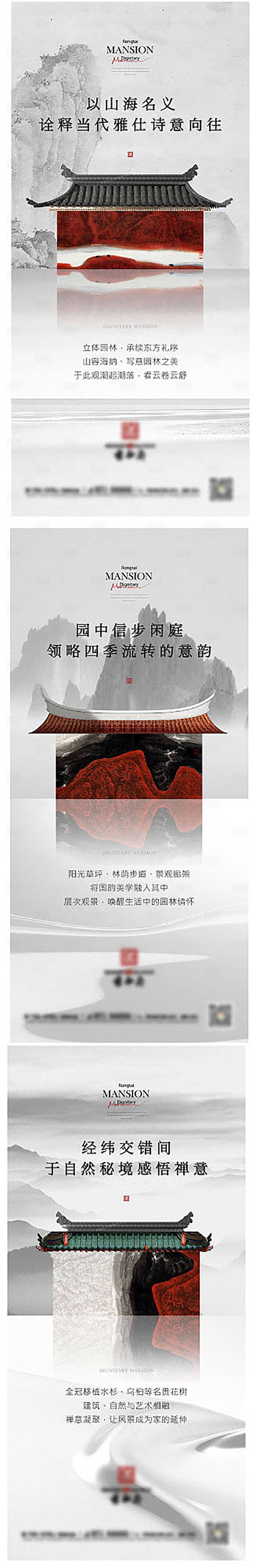 源文件下载【享设计】搜索编号：89390014940716540【中式价值点加推系列海报】