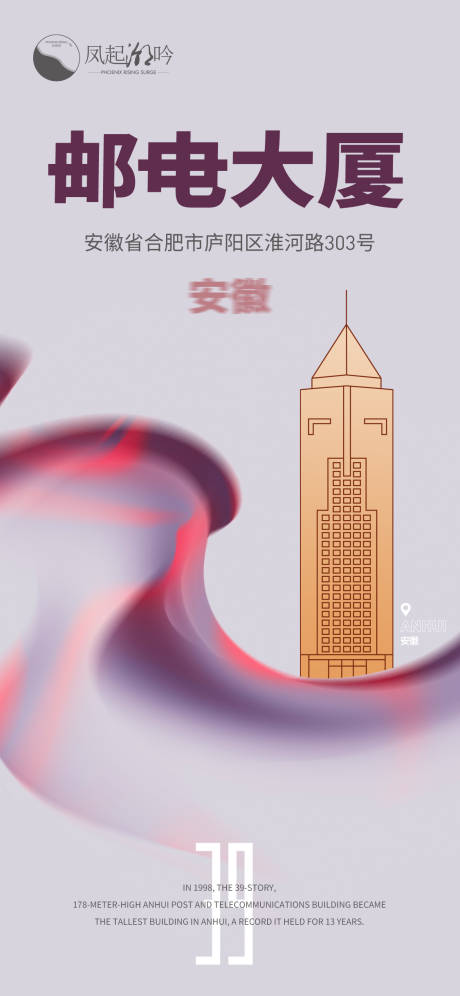 源文件下载【安徽地标建筑单图】编号：77750014690973609