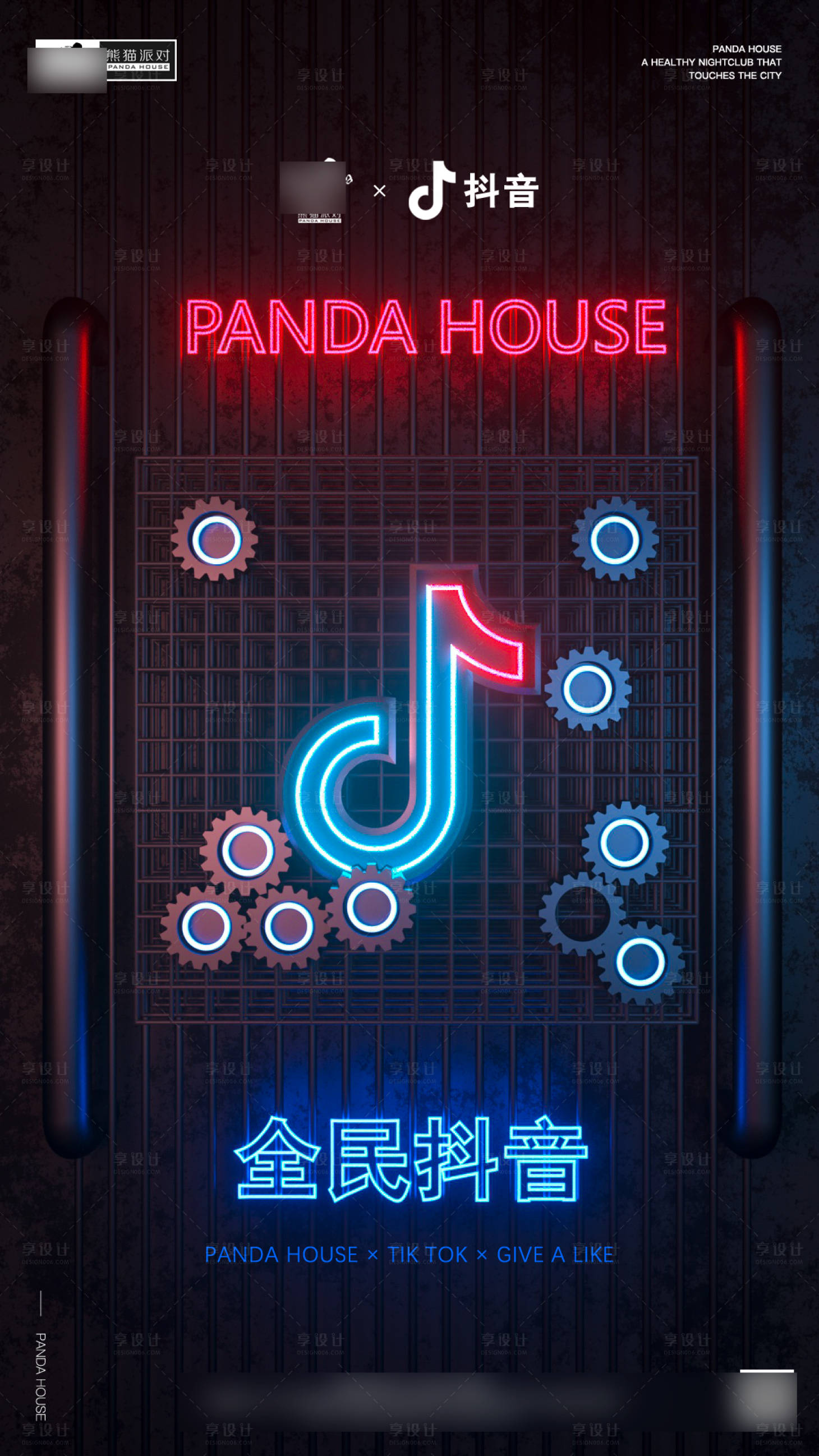 源文件下載【酒吧抖音活動海報】編號：38190014638966179