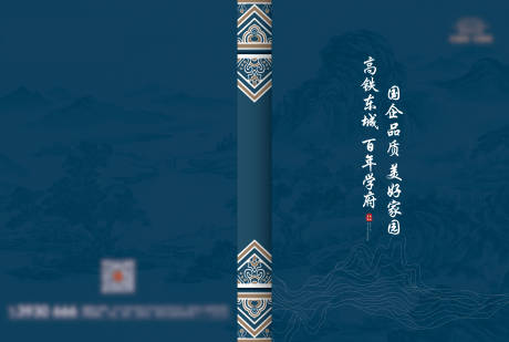 源文件下载【中式画册封面】编号：51470014813858878