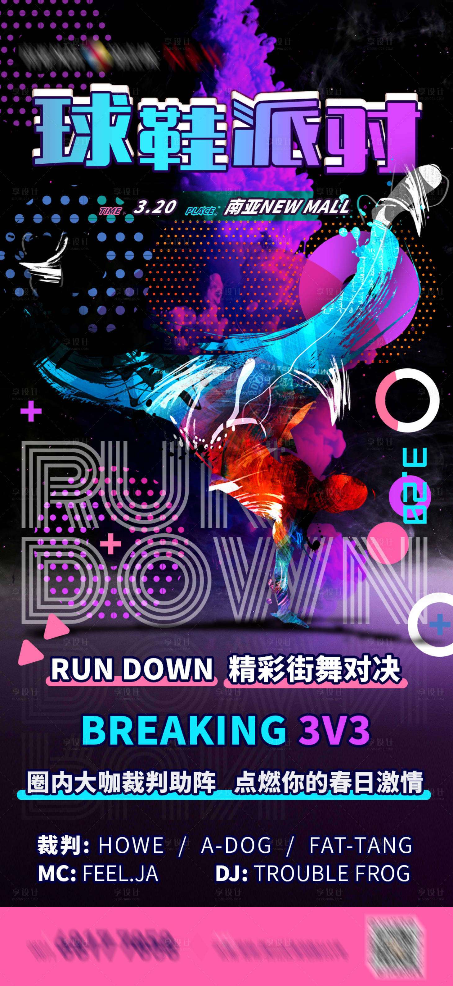 源文件下載【享設計】搜索編號：44390014639785468【街舞派對海報】