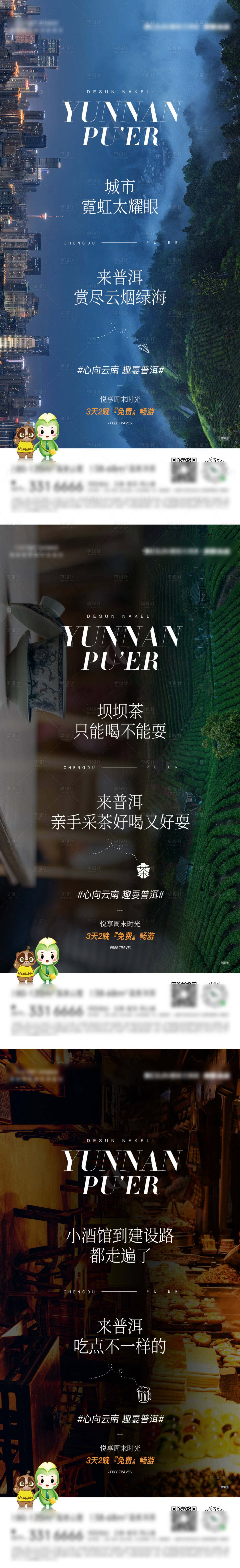 源文件下載【生活方式對(duì)比系列海報(bào)】編號(hào)：56850015039649819