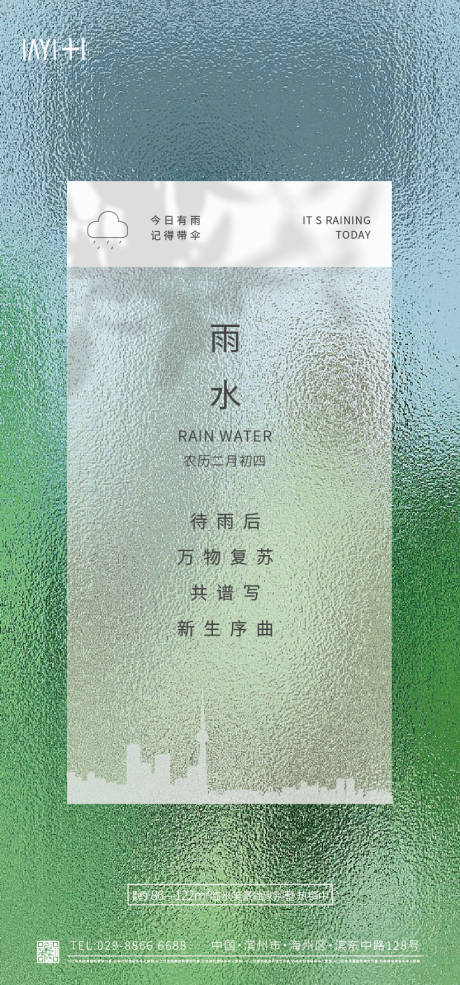 源文件下载【雨水】编号：20230211184712721