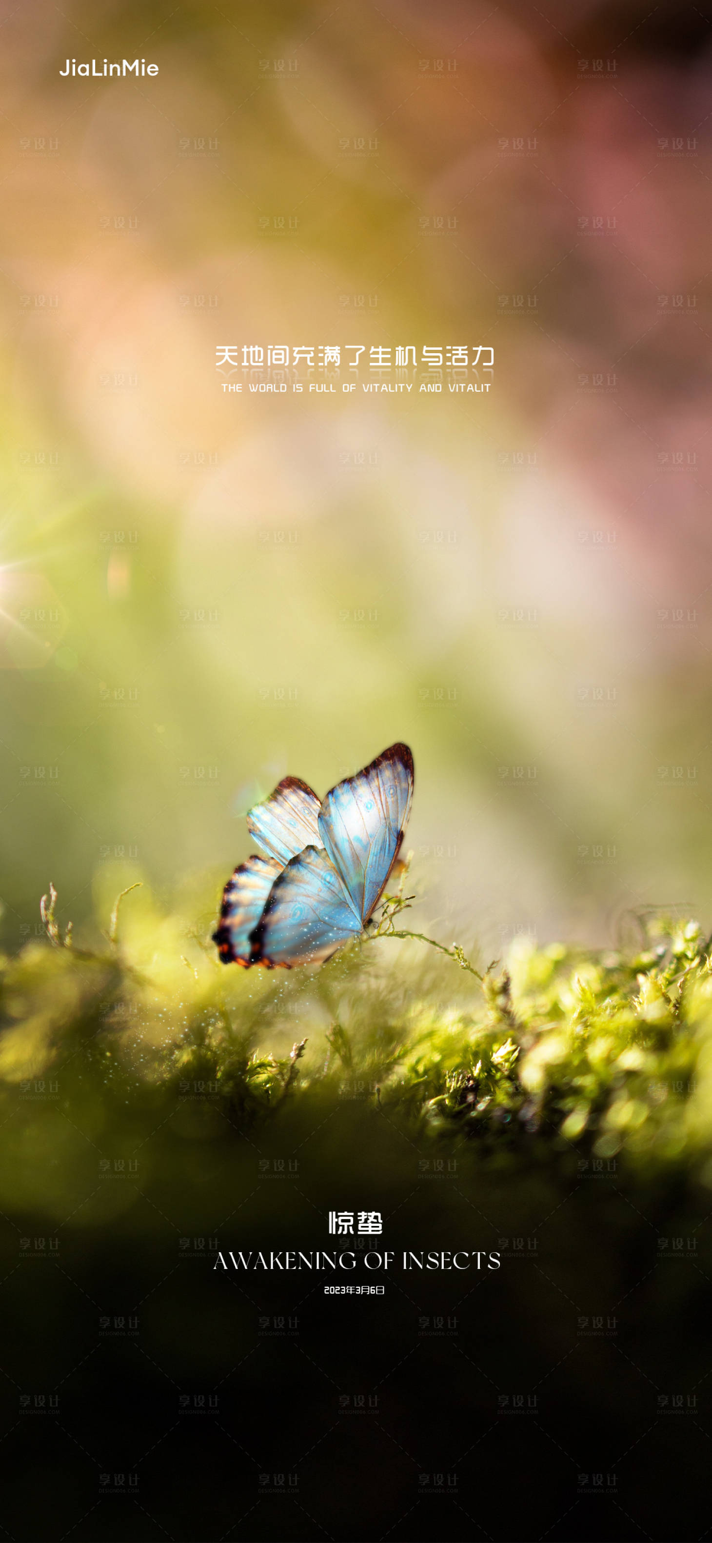 源文件下载【享设计】搜索编号：92450015003478713【惊蛰】