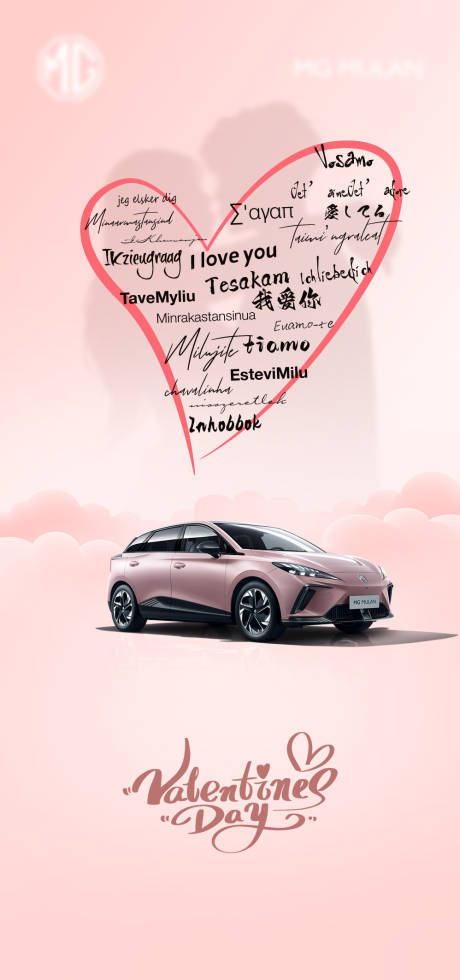 源文件下载【汽车情人节海报】编号：78250014477382427