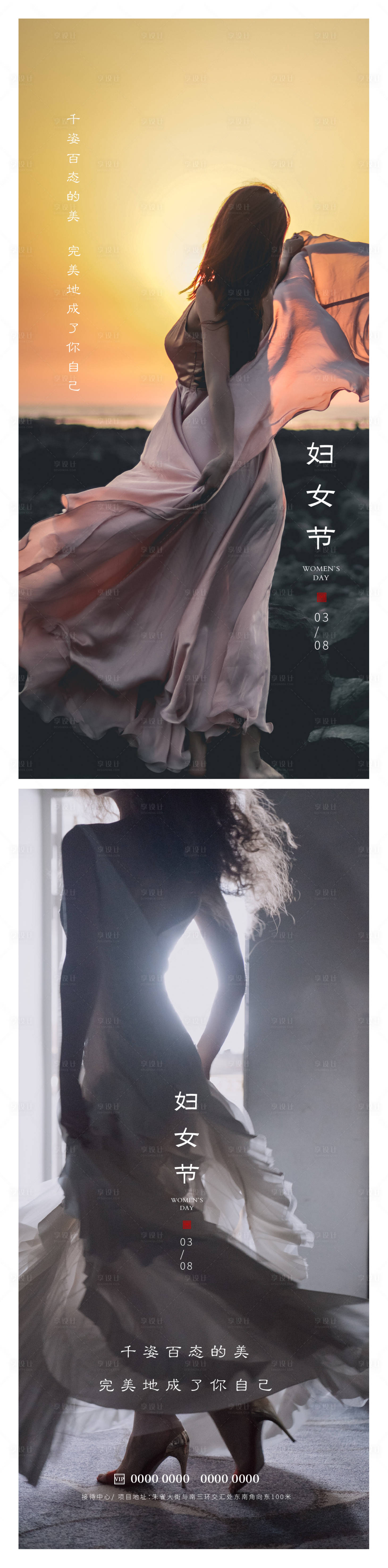 源文件下载【享设计】搜索编号：52350015001984496【妇女节系列海报】