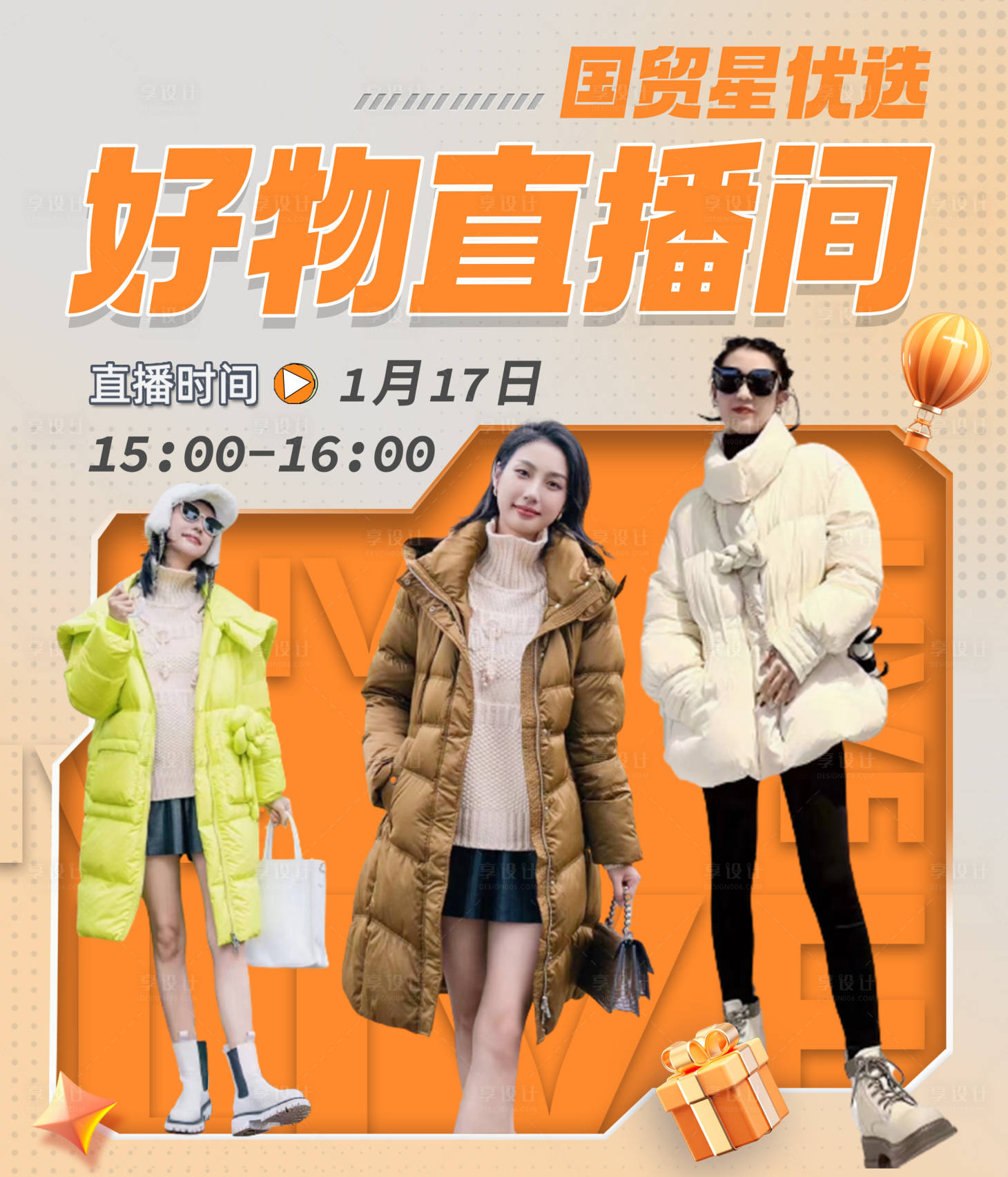 源文件下载【直播封面】编号：94230015028231390