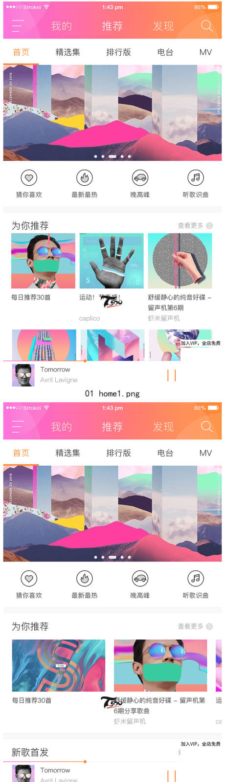 源文件下載【享設計】搜索編號：57600014990307403【UI作品集界面設計】