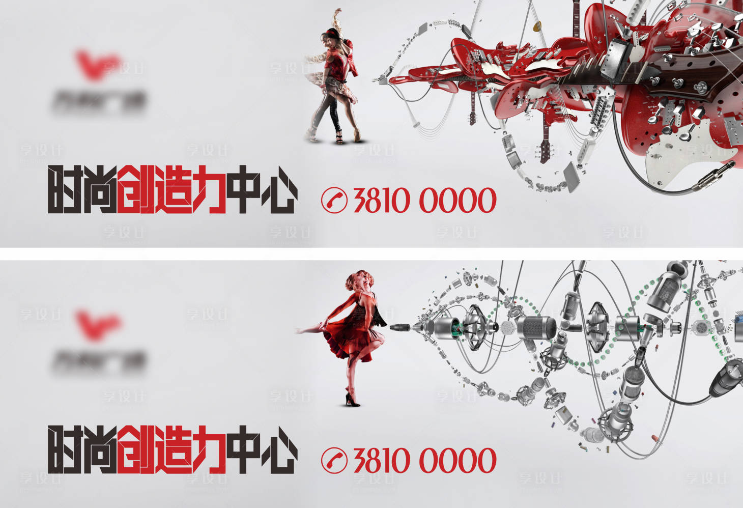 源文件下載【享設(shè)計】搜索編號：57910014925053868【商業(yè)綜合體形象廣告】