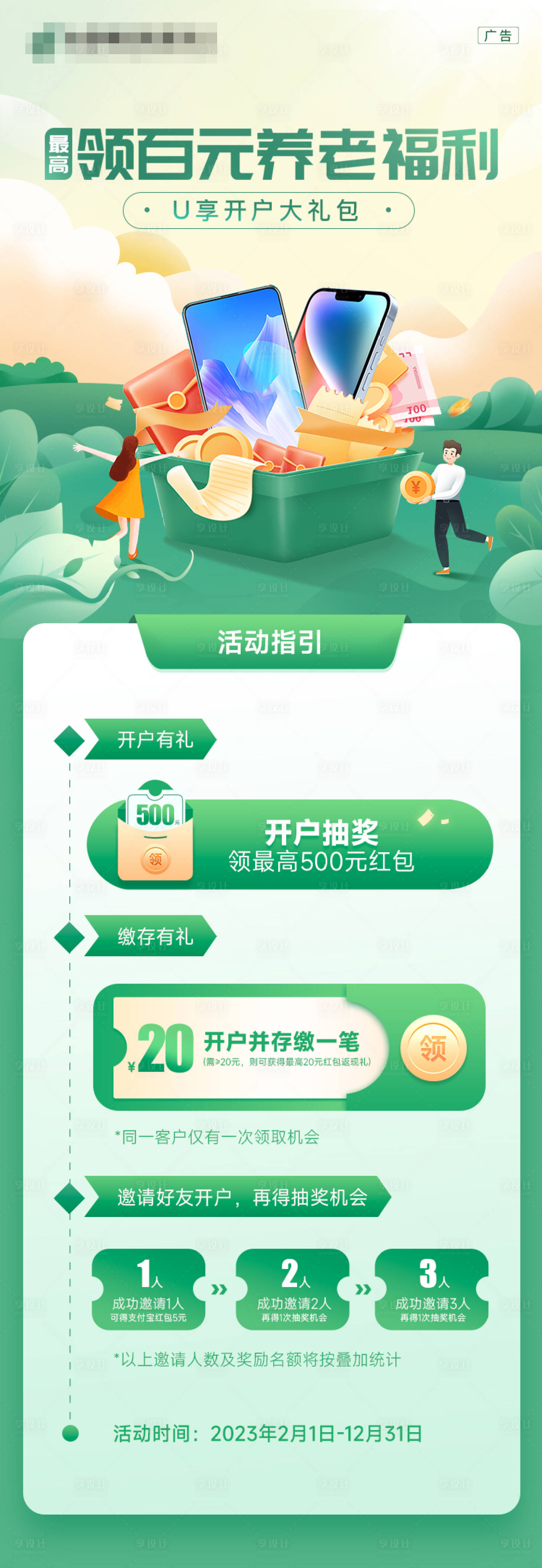 源文件下载【享开户大礼包 】编号：18610014438949330