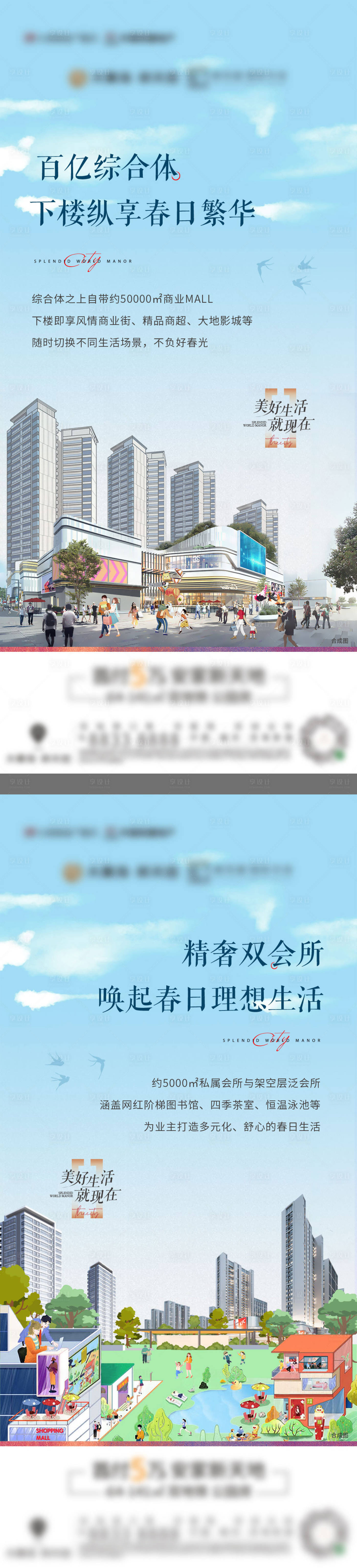 源文件下载【地产住宅价值单图】编号：55440014449837316