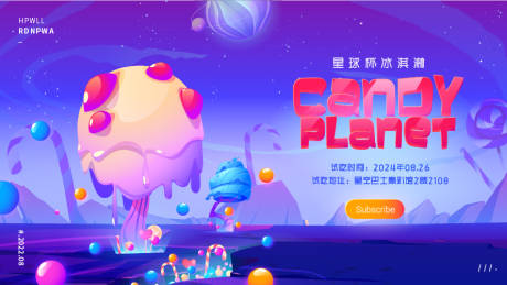 源文件下载【享设计】搜索编号：82050014941015257【星球杯冰淇淋活动背景板】