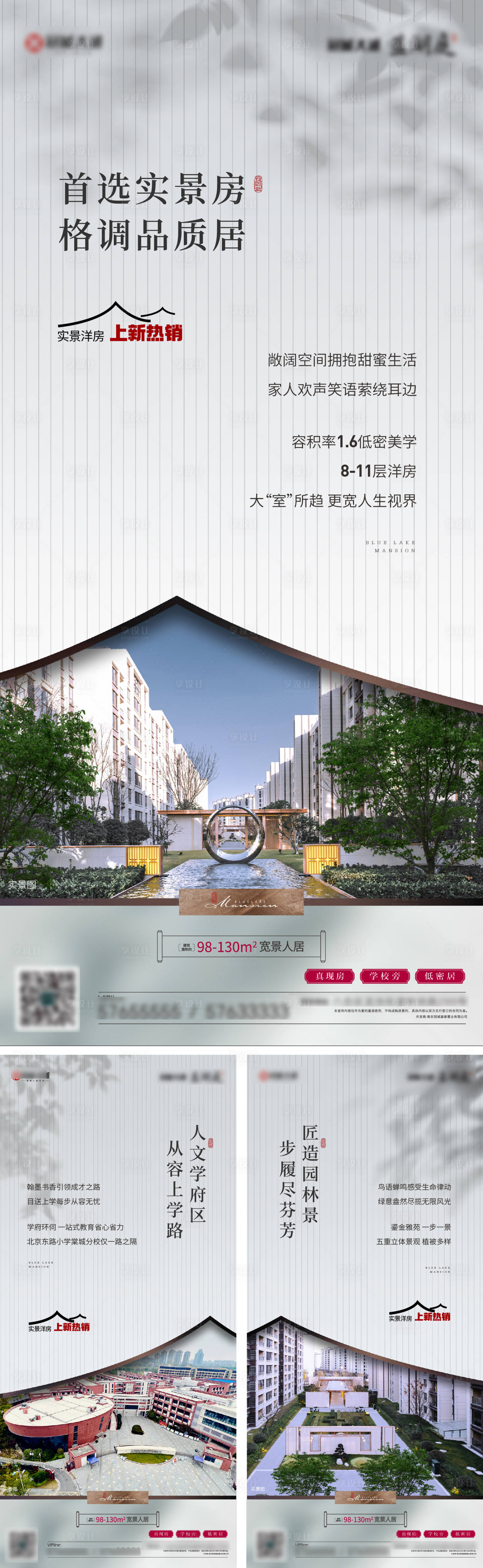 源文件下载【享设计】搜索编号：87800014563988731【中式价值点飞机稿】