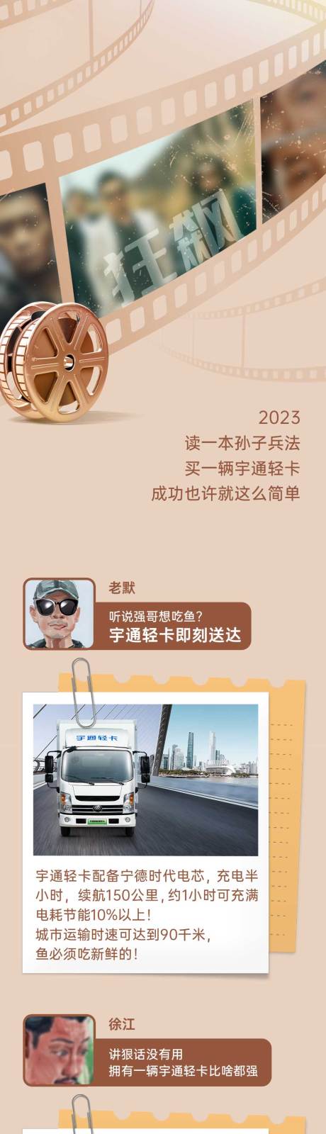 源文件下载【汽车热点长图】编号：20230221142854298