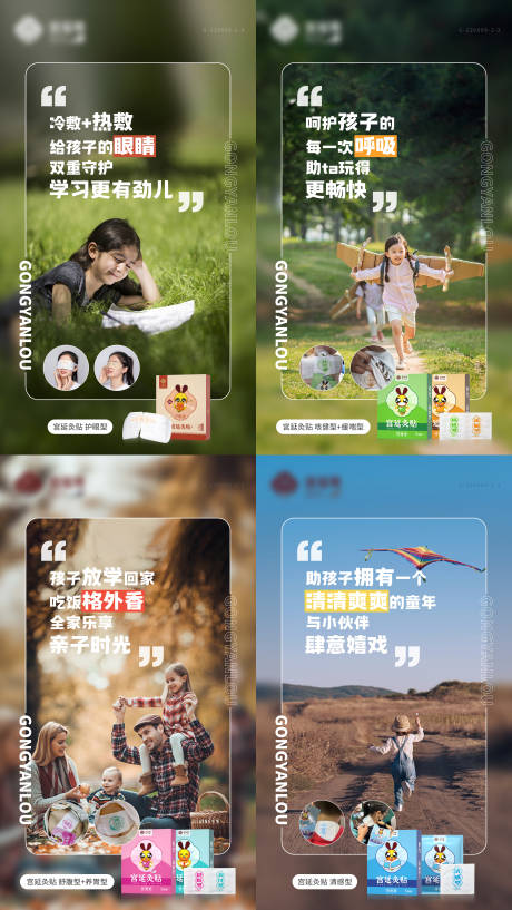 源文件下载【享设计】搜索编号：60140014447676123【灸类保健微商产品系列海报】