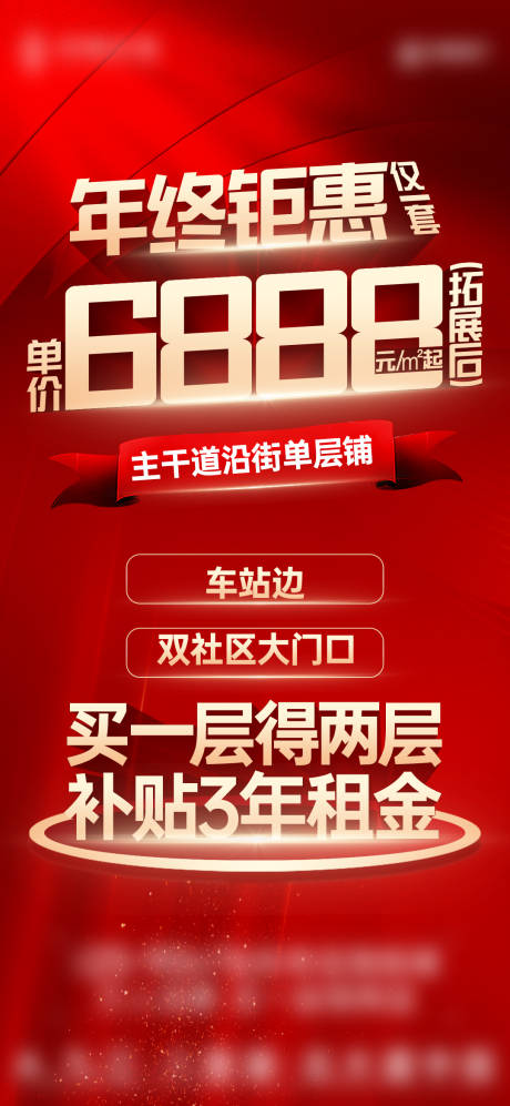 源文件下載【享設(shè)計】搜索編號：22300014611603605【1212紅金熱銷大字報單圖】
