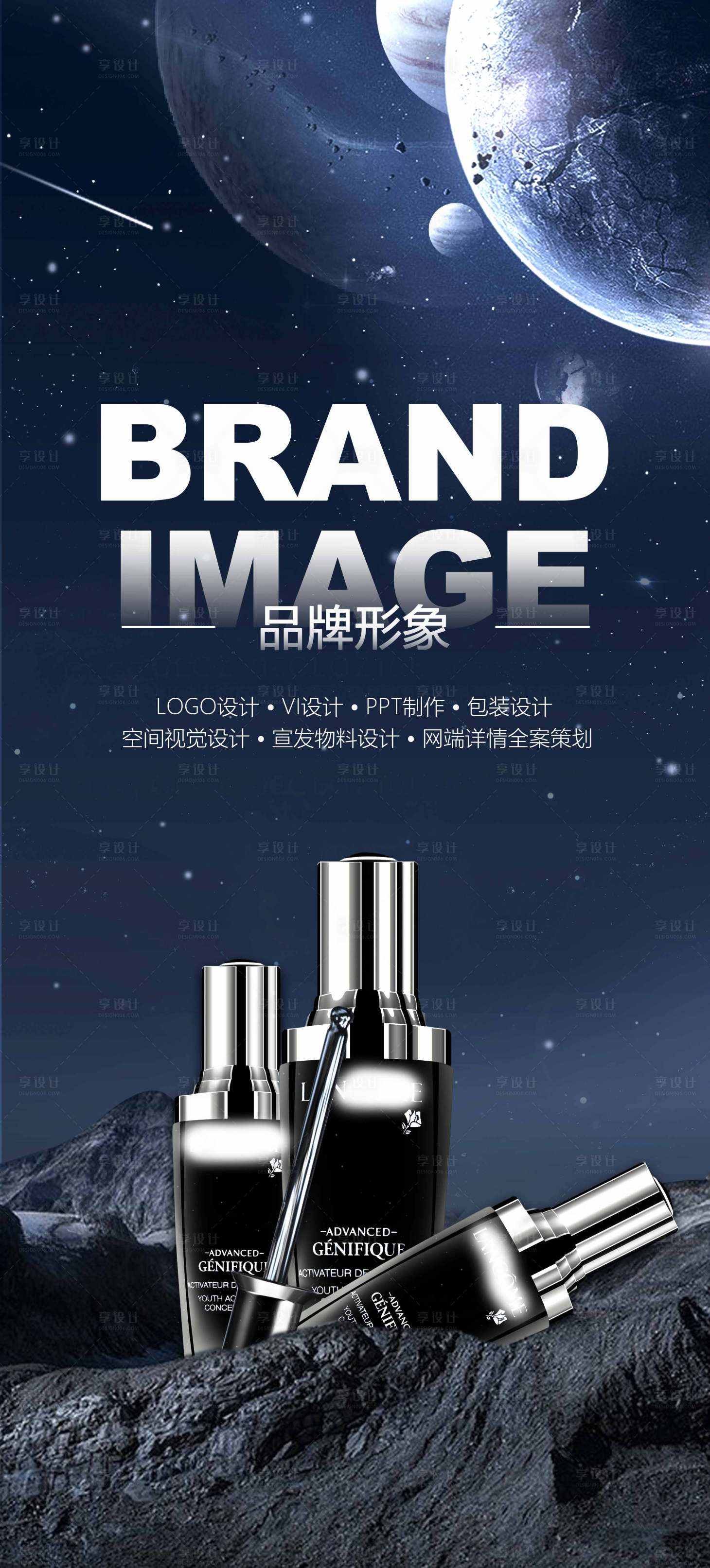 源文件下载【享设计】搜索编号：32790014437025121【物料活动海报】