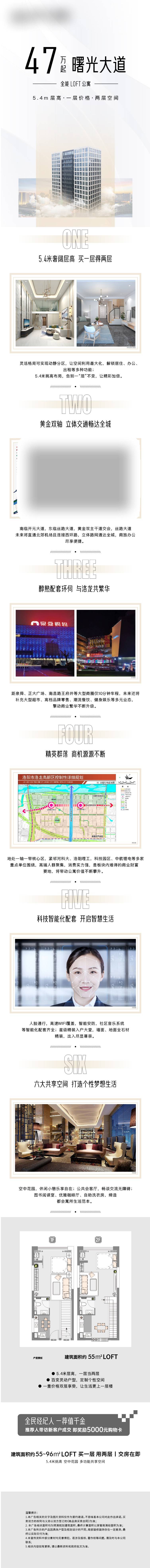 源文件下載【享設(shè)計(jì)】搜索編號(hào)：21940015045955330【地產(chǎn)價(jià)值點(diǎn)長(zhǎng)圖】