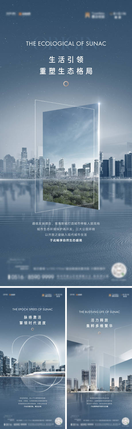源文件下载【地产品推系列海报】编号：39690014854117701