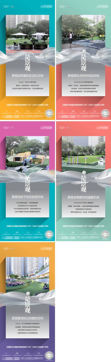 源文件下载【地产园林价值点系列单图】编号：73400014552748415