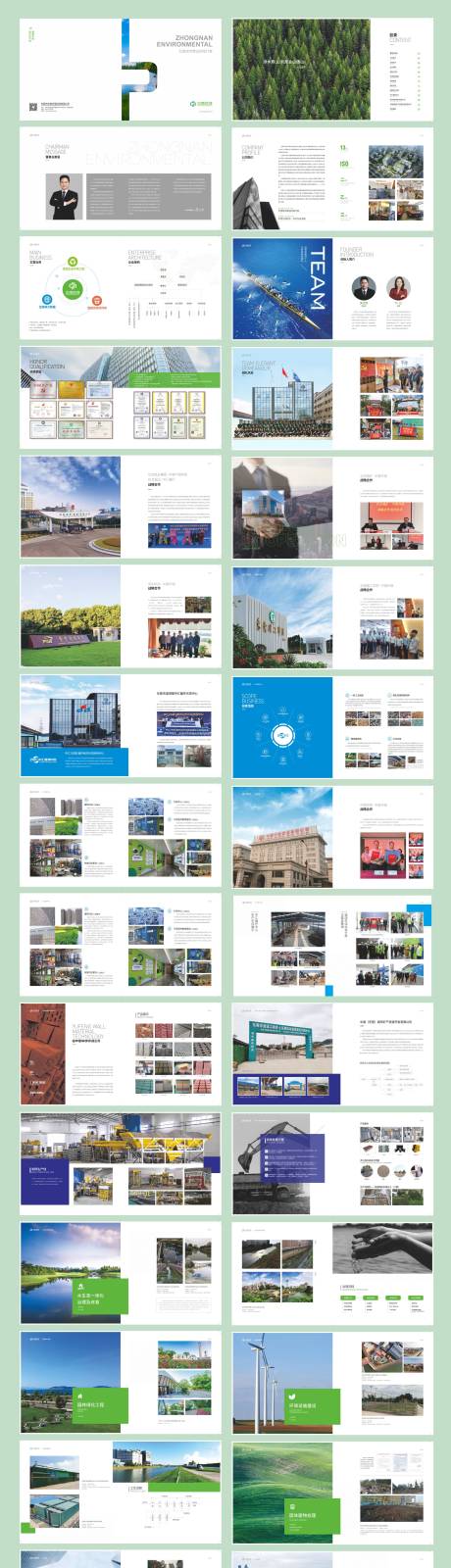 源文件下载【环保企业画册】编号：20230221140220714