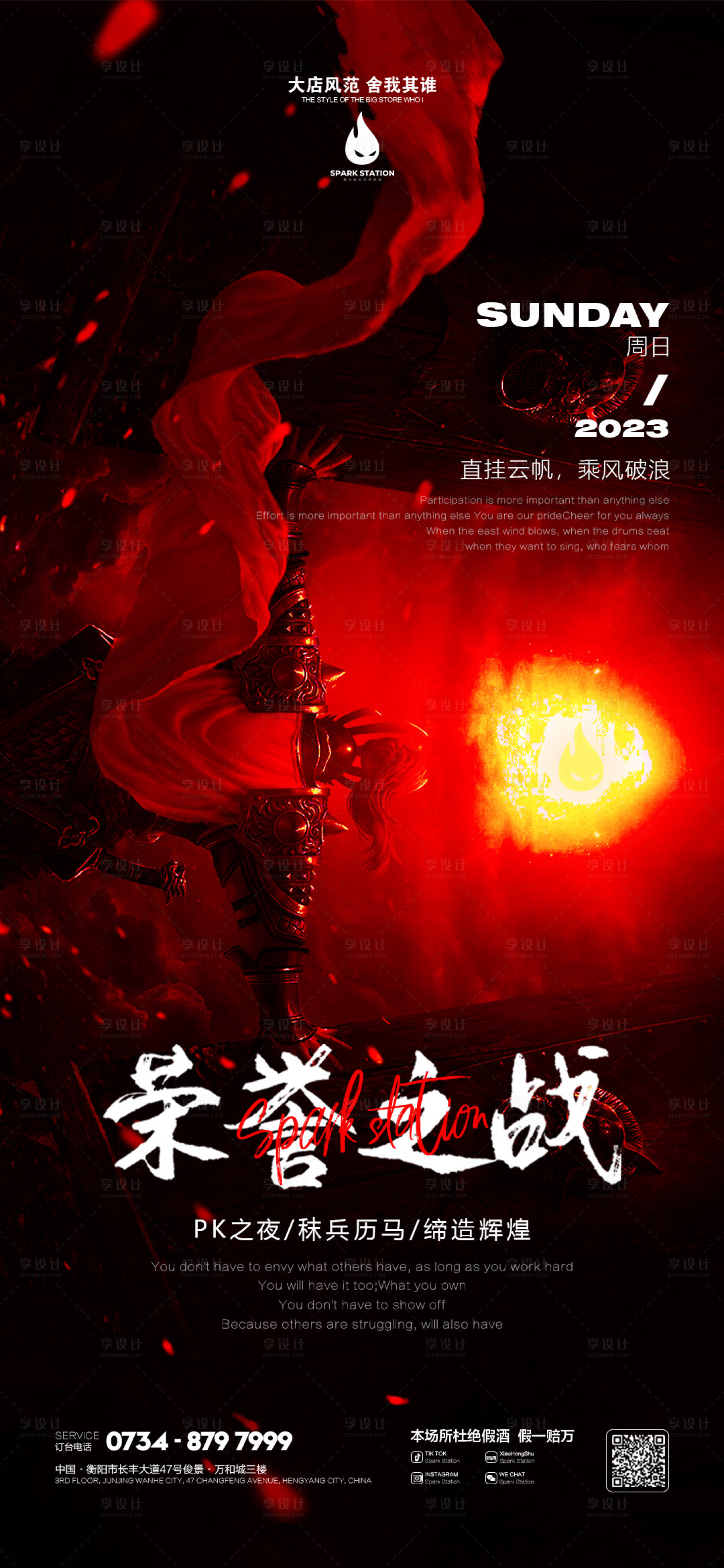 源文件下载【PK之夜酒吧海报】编号：27430014907752991