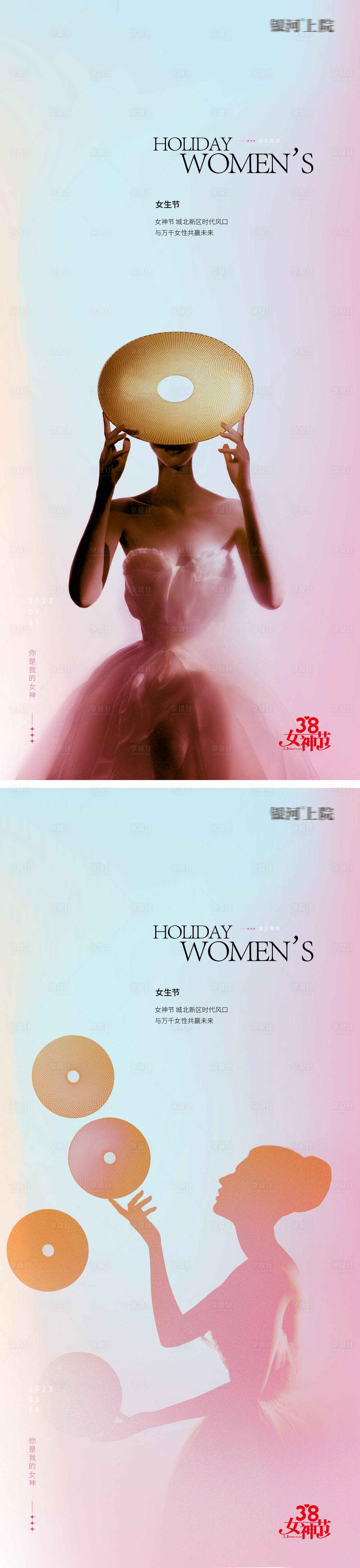 源文件下載【享設計】搜索編號：72430014703518494【女神節婦女節極簡海報】