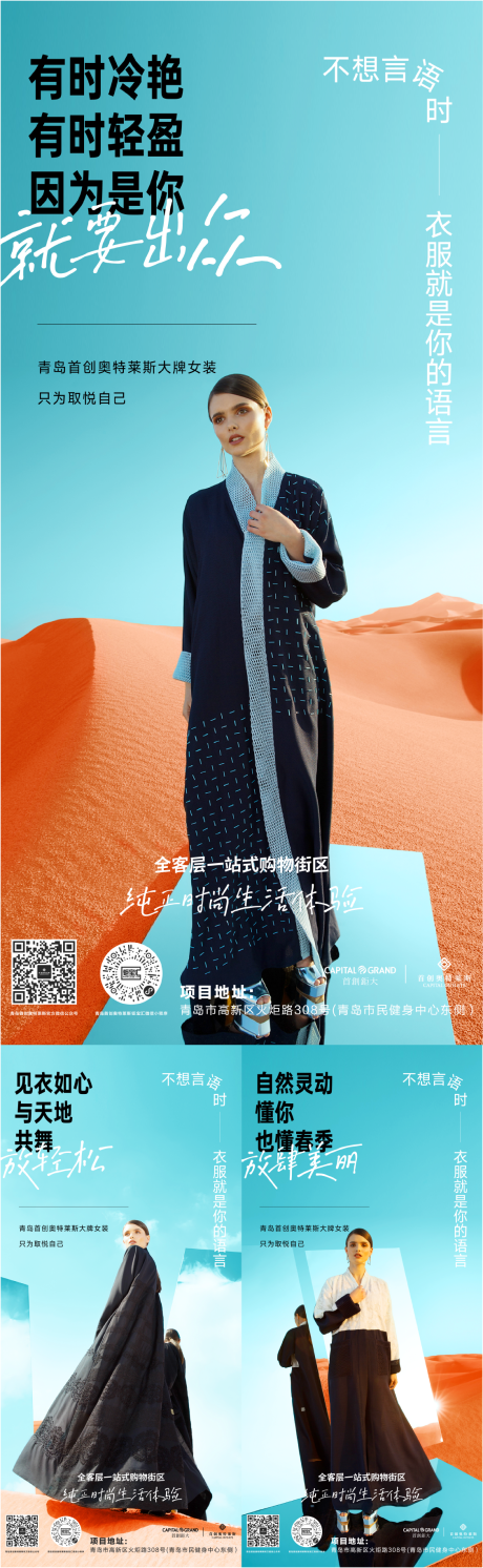 源文件下载【享设计】搜索编号：82520014622099402【商场高端商业活动微信海报】