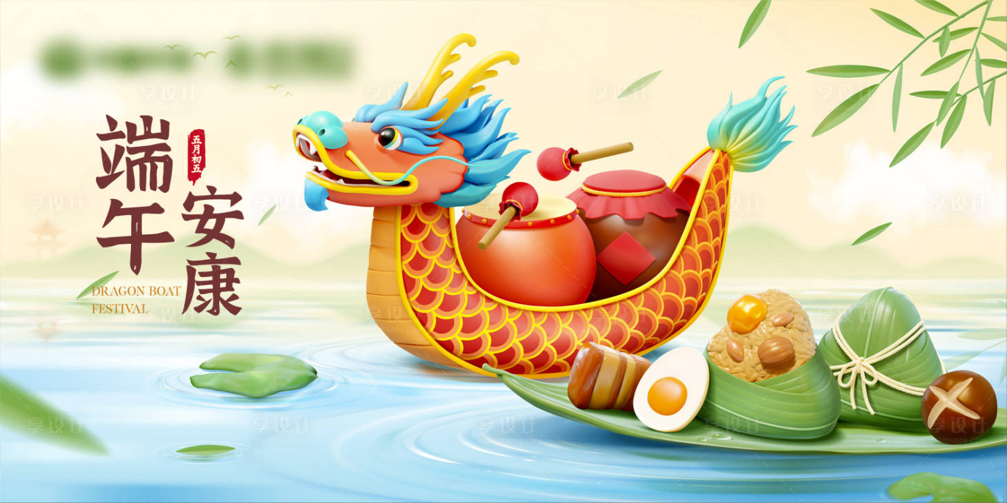 源文件下载【享设计】搜索编号：63850014879722561【端午节礼品盒贴纸】