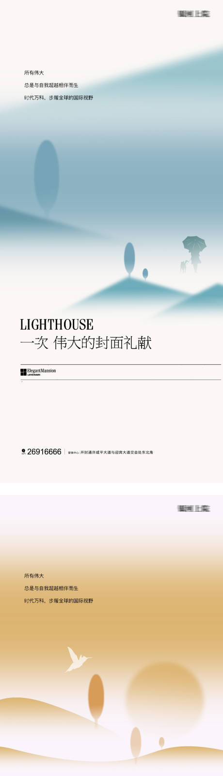 源文件下載【享設計】搜索編號：66960014932381924【地產價值點公園園林意境海報】