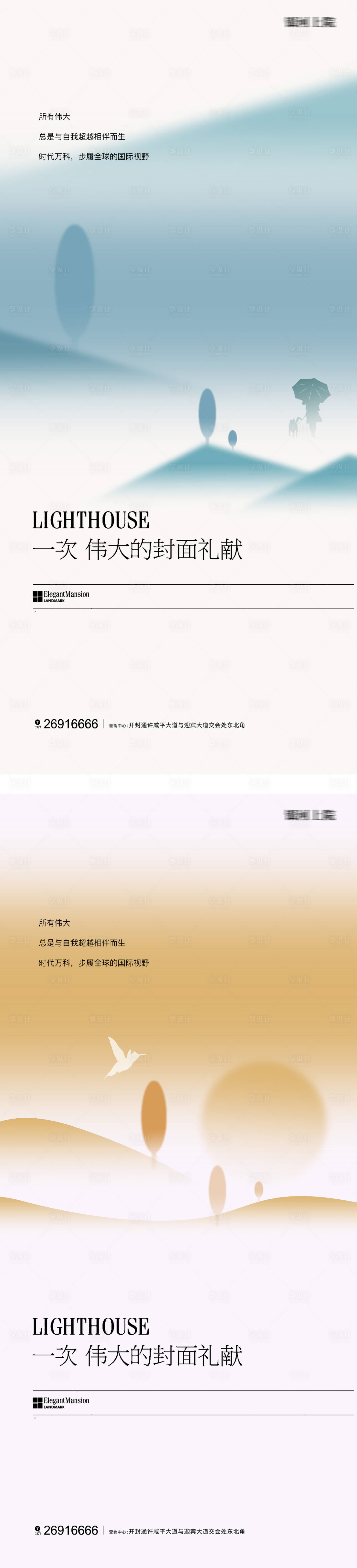 源文件下载【享设计】搜索编号：66960014932381924【地产价值点公园园林意境海报】