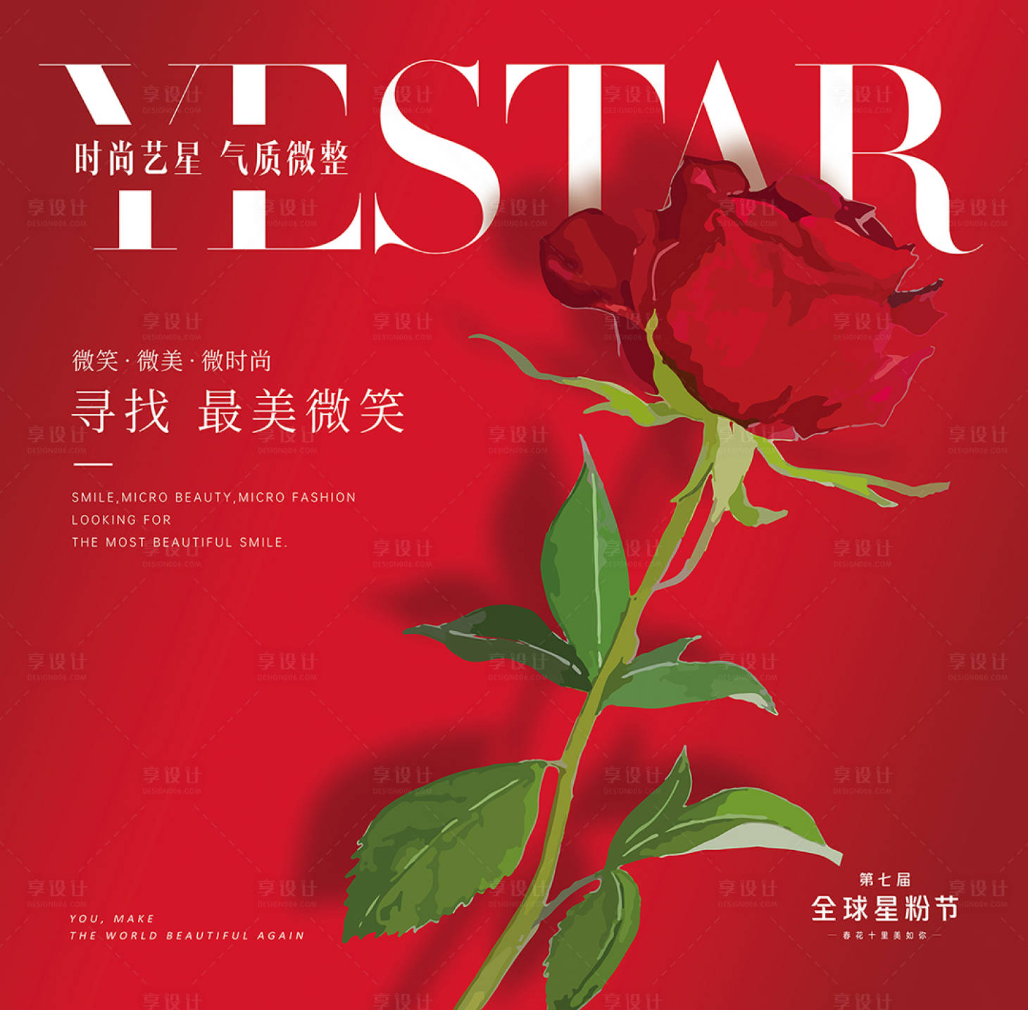 源文件下载【情人节玫瑰海报展板】编号：89310014647805345