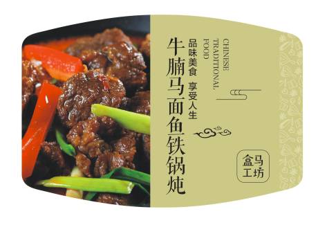 牛楠马面鱼铁锅炖鱼饭盒标签