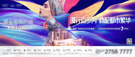 源文件下载【商业地产主KV】编号：54300014641685724