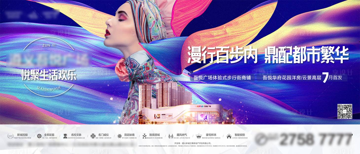 源文件下载【商业地产主KV】编号：54300014641685724