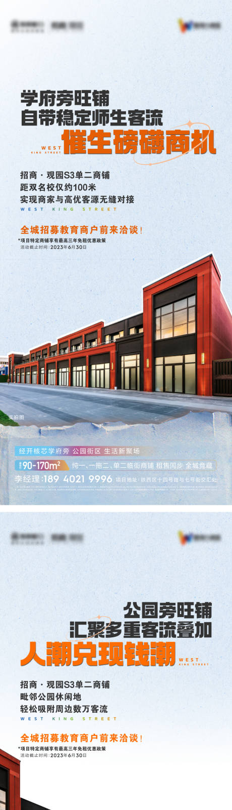 源文件下載【商業價值稿】編號：49660014695557850