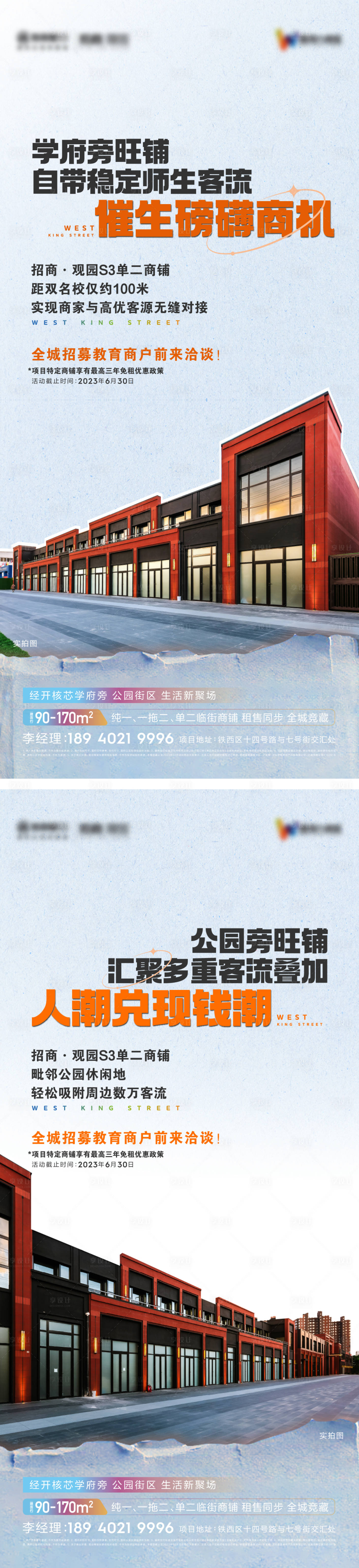 源文件下載【享設計】搜索編號：49660014695557850【商業價值稿】