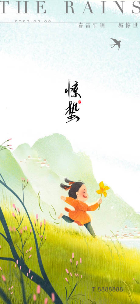 源文件下载【享设计】搜索编号：25860014535209713【房地产惊蛰海报】