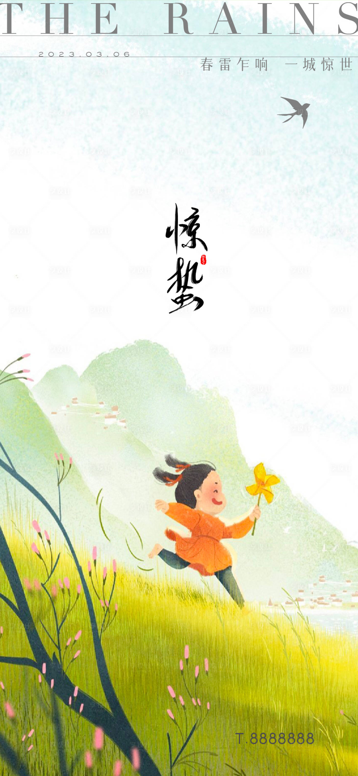 源文件下载【享设计】搜索编号：25860014535209713【房地产惊蛰海报】