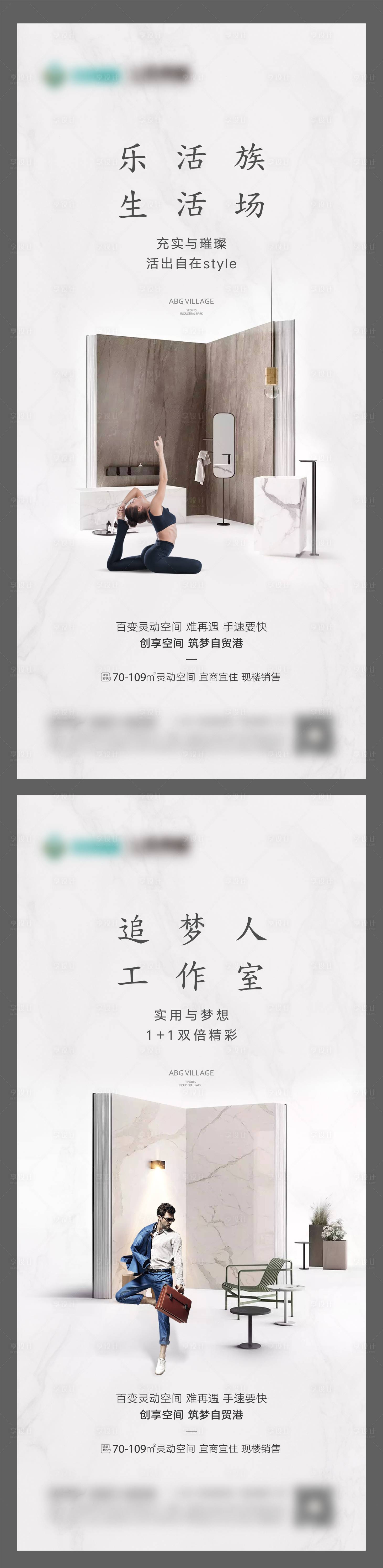 源文件下載【享設(shè)計(jì)】搜索編號(hào)：53210014501793753【地產(chǎn)公寓海報(bào)】
