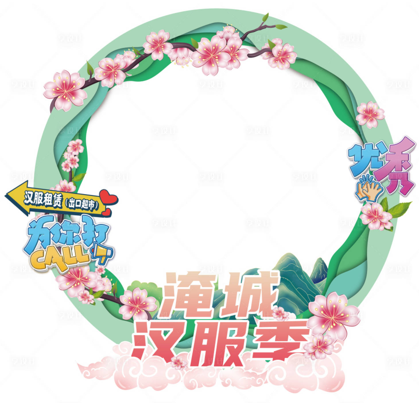 源文件下載【享設計】搜索編號：11970014787294069【合影框】