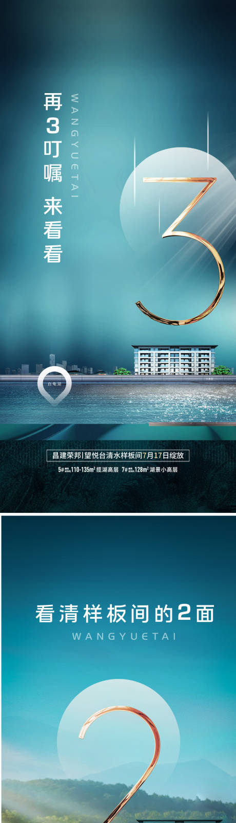 源文件下载【开放倒计时海报】编号：11490014784686713
