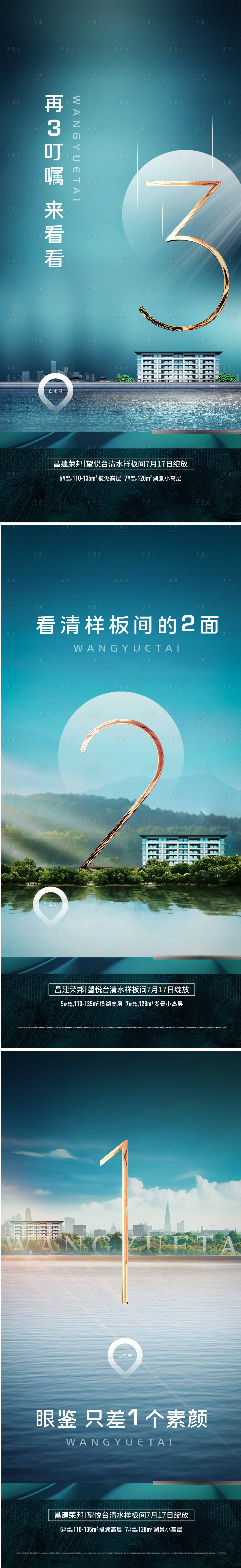 源文件下載【享設(shè)計(jì)】搜索編號(hào)：11490014784686713【開(kāi)放倒計(jì)時(shí)海報(bào)】