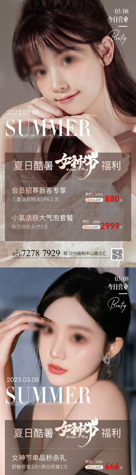 源文件下载【享设计】搜索编号：82840014986724691【女神节福利】