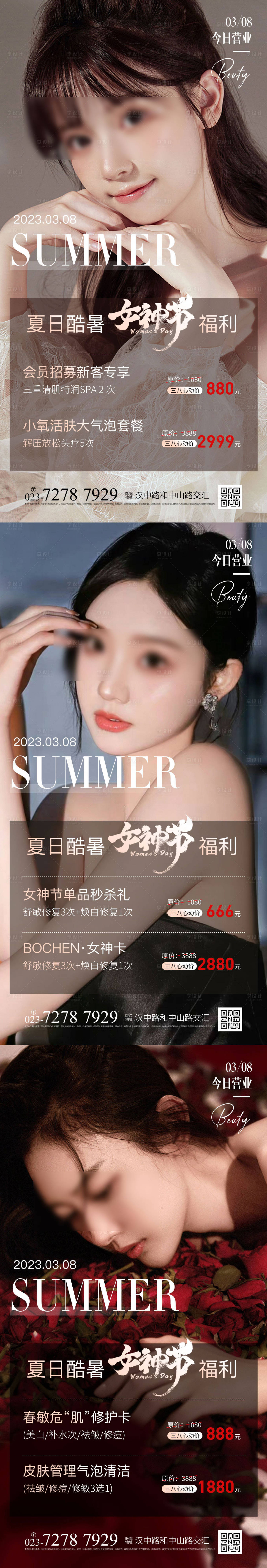 源文件下载【享设计】搜索编号：82840014986724691【女神节福利】