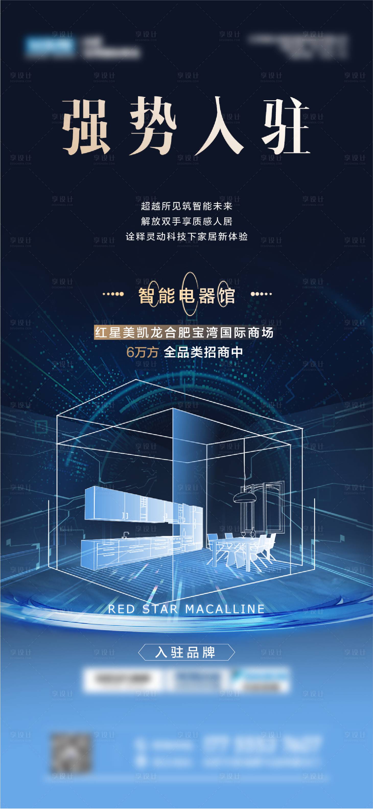 源文件下載【享設計】搜索編號：94910014884063141【品類入駐-智能電氣】