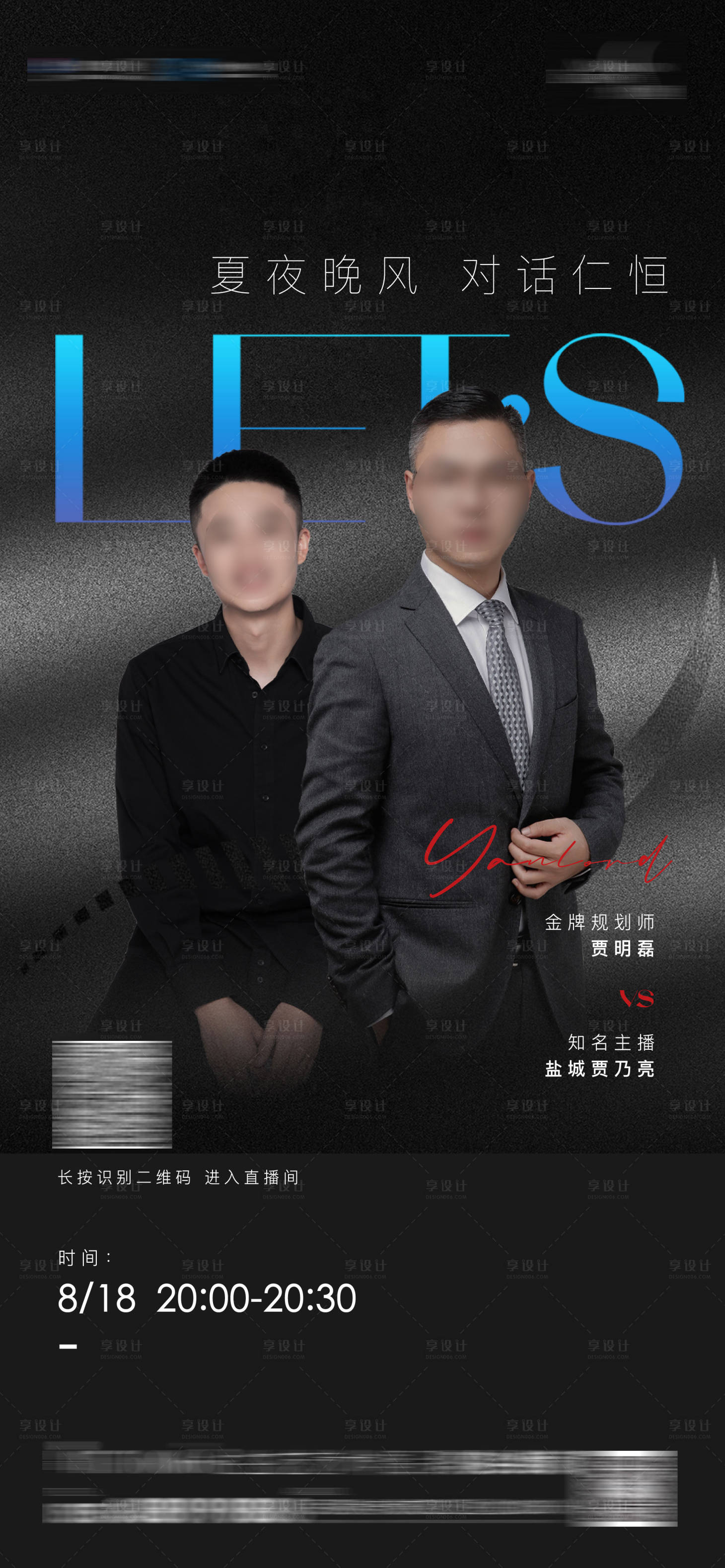 源文件下载【人物销冠直播代言简约海报】编号：91420014875822441